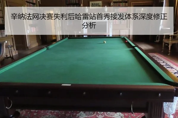 xin-na-fa-wang-jue-sai-shi-li-hou-ha-lei-zhan-shou-xiu-jie-fa-ti-xi-shen-du-xiu-zheng-fen-xi-2-842.jpg